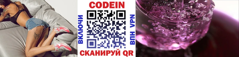 Codein Purple Drank  где можно купить наркотик  Наро-Фоминск 
