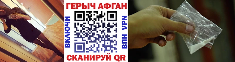 Героин гречка закладки Наро-Фоминск